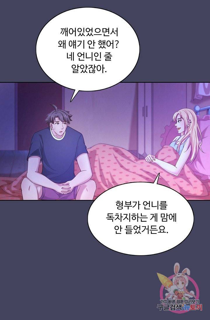 이 말세의 구세주, 나란 남자 169화 9