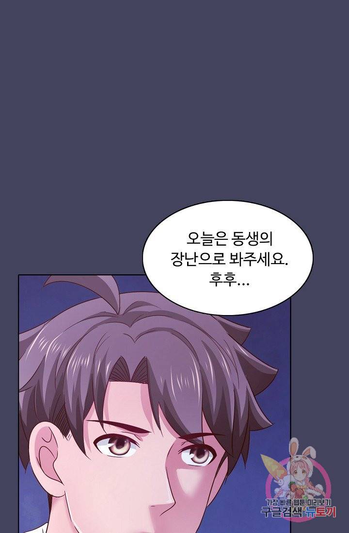 이 말세의 구세주, 나란 남자 169화 10