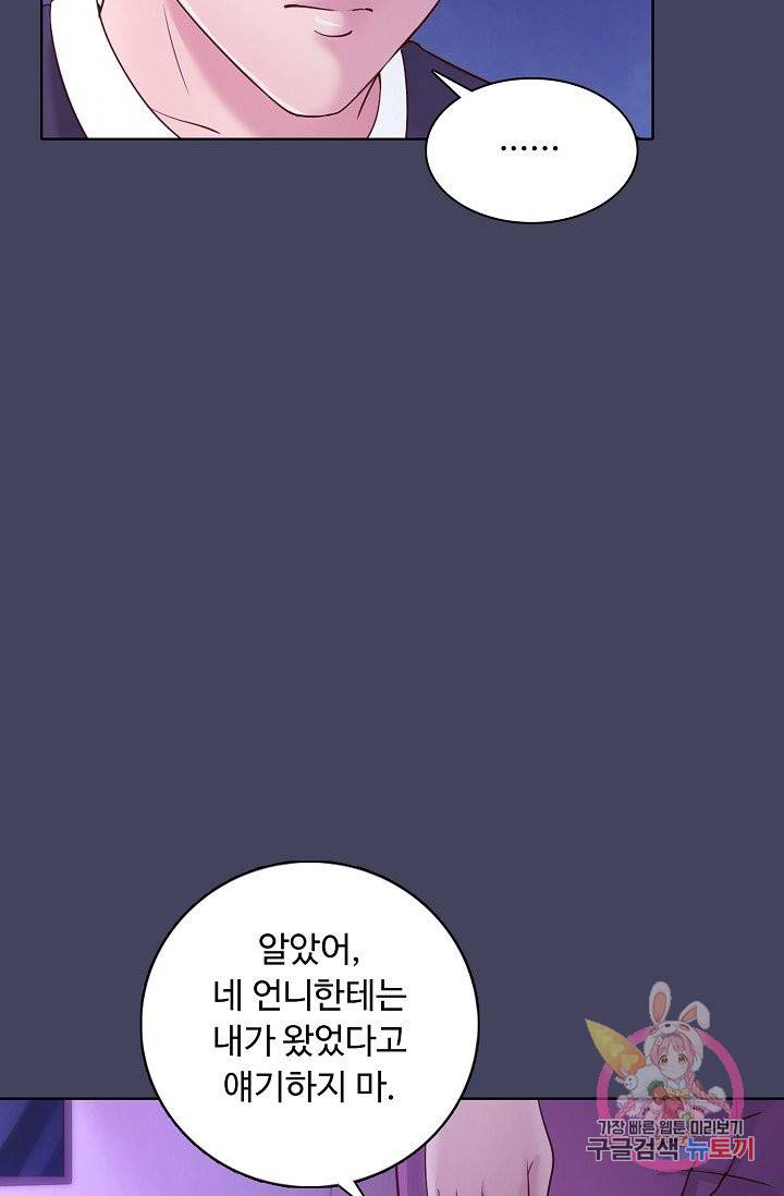 이 말세의 구세주, 나란 남자 169화 11