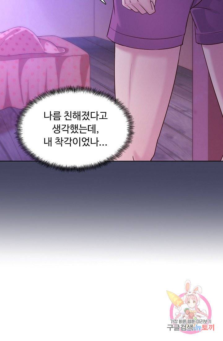 이 말세의 구세주, 나란 남자 169화 12