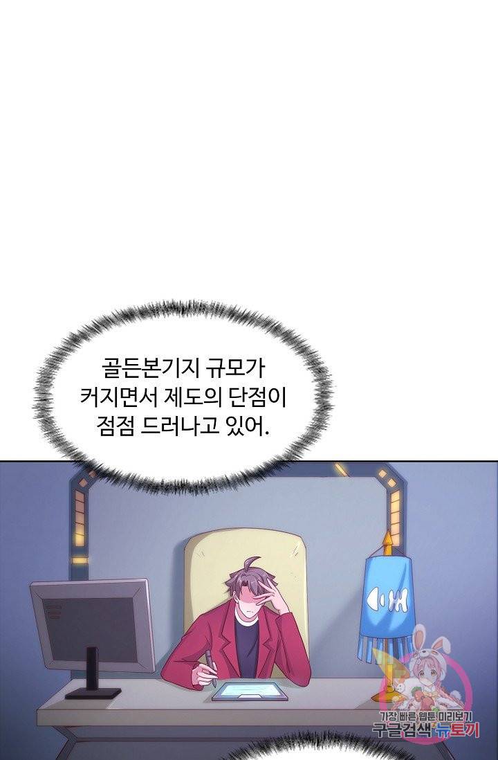 이 말세의 구세주, 나란 남자 169화 13