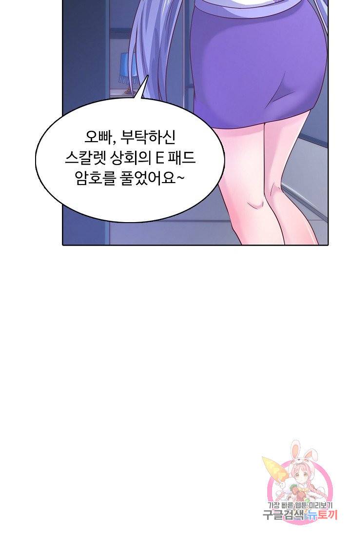 이 말세의 구세주, 나란 남자 169화 15