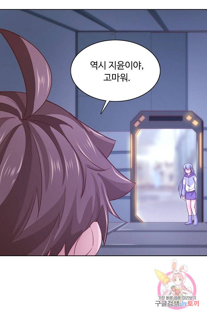 이 말세의 구세주, 나란 남자 169화 16