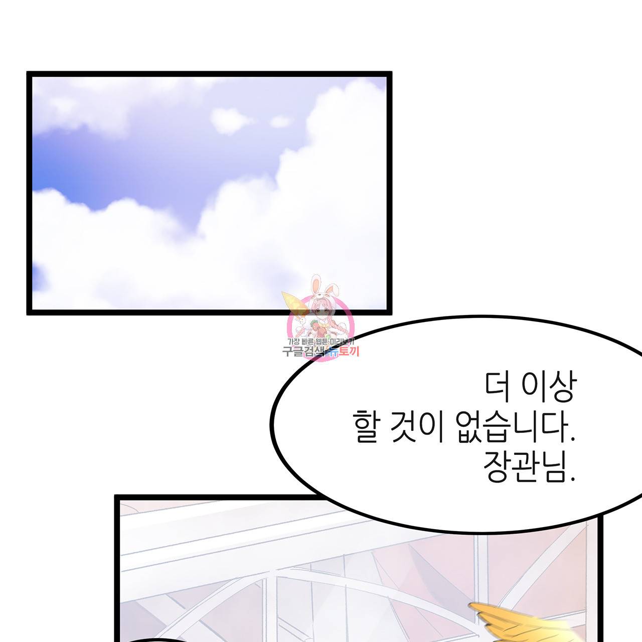 황제의 약혼녀로 산다는 것은 32화 1