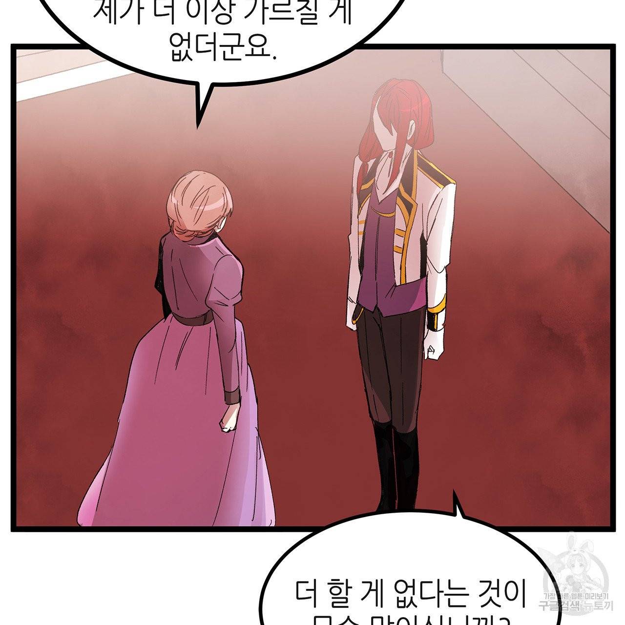 황제의 약혼녀로 산다는 것은 32화 3
