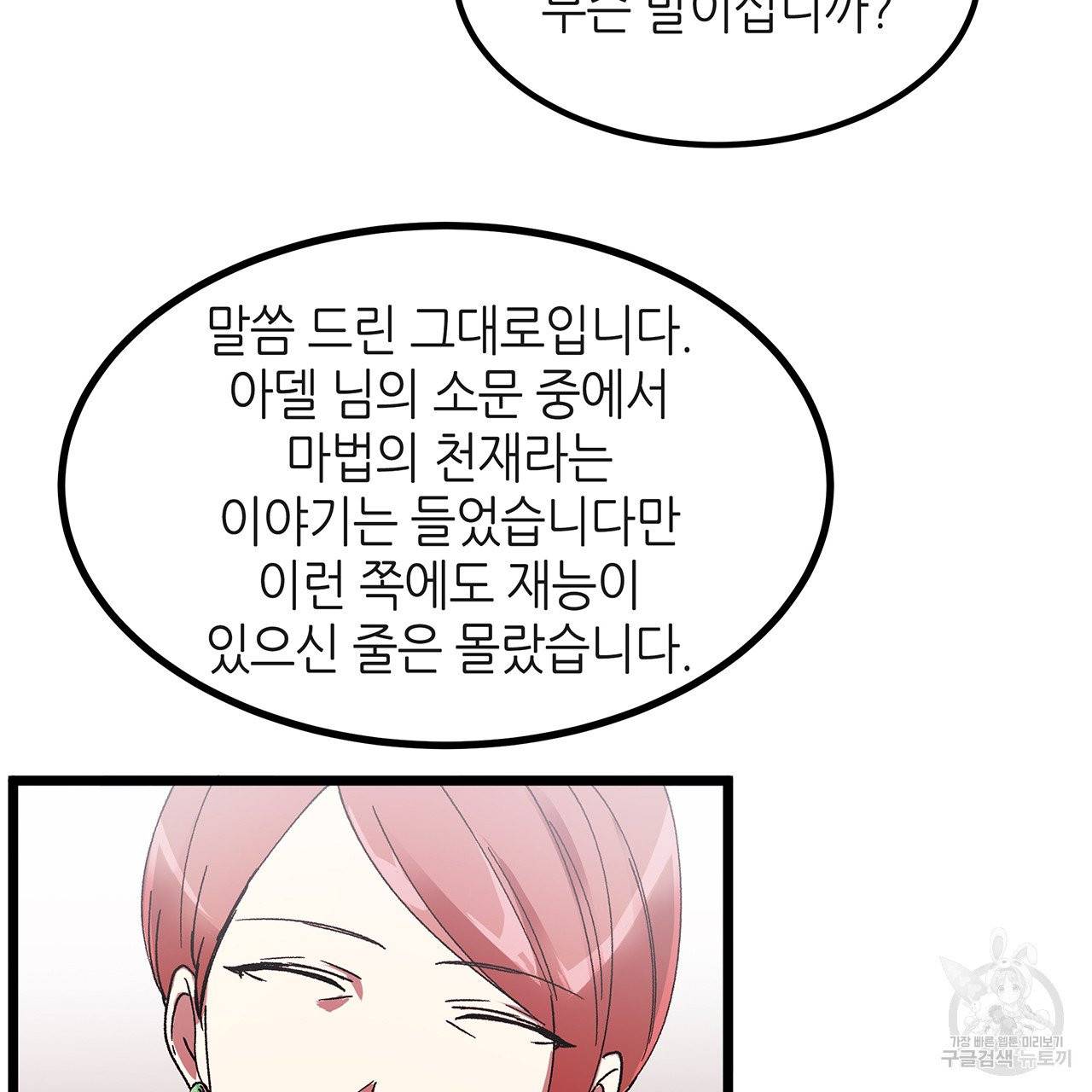 황제의 약혼녀로 산다는 것은 32화 4
