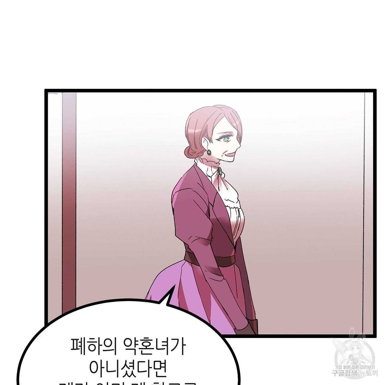 황제의 약혼녀로 산다는 것은 32화 6