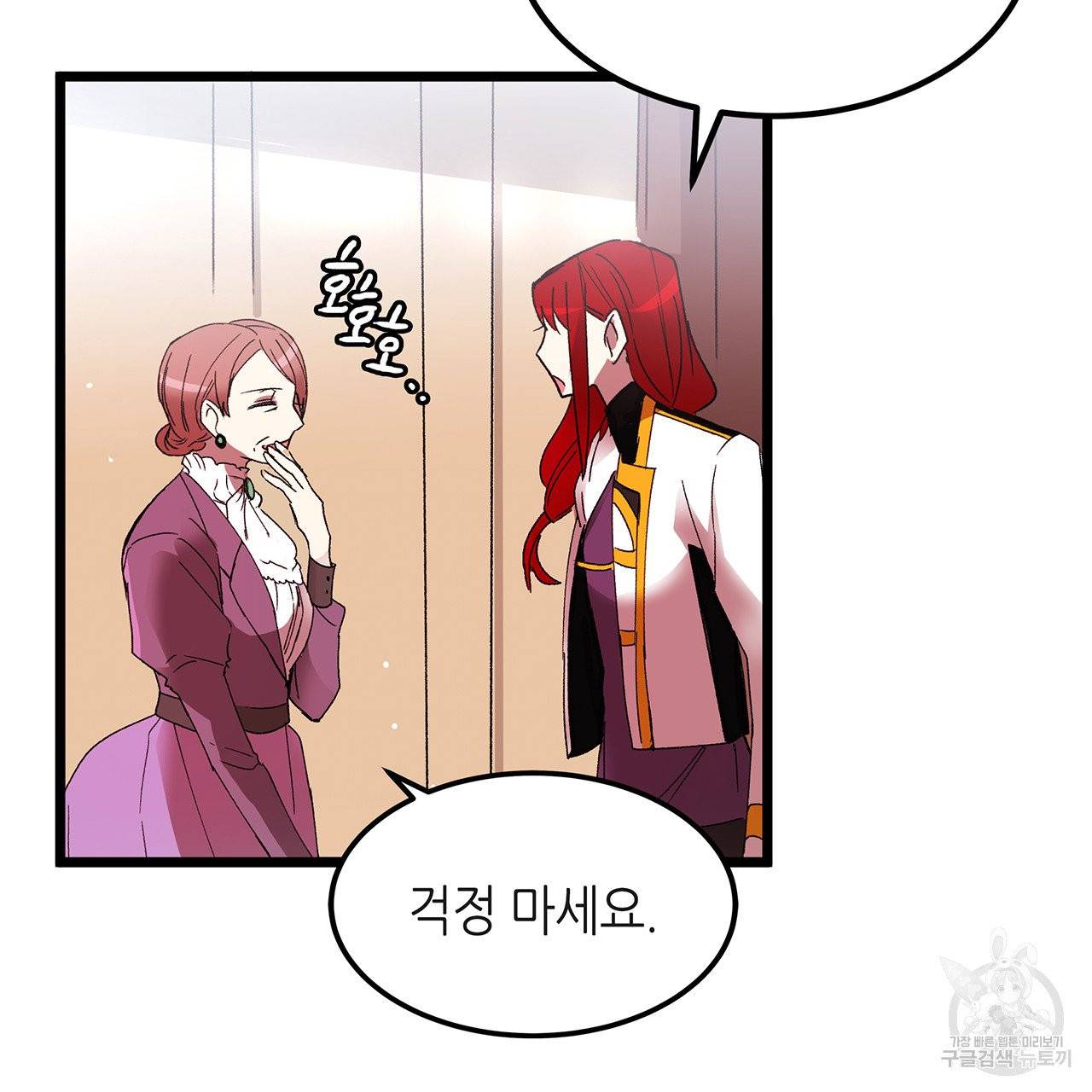 황제의 약혼녀로 산다는 것은 32화 9