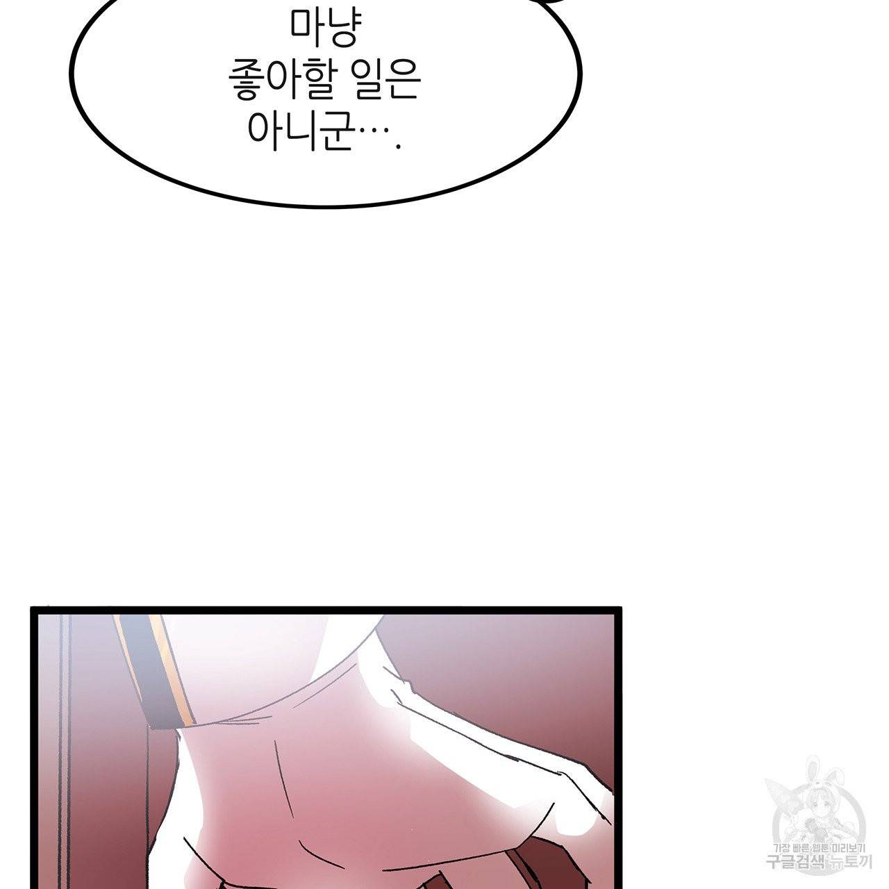황제의 약혼녀로 산다는 것은 32화 11