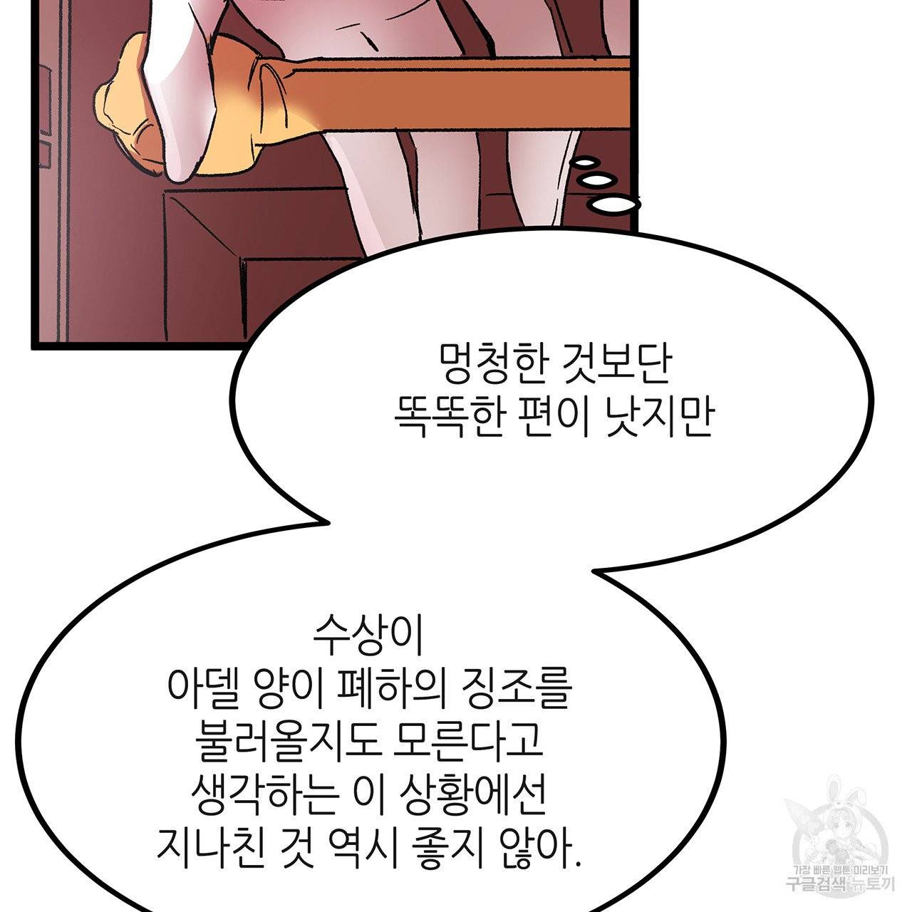 황제의 약혼녀로 산다는 것은 32화 12
