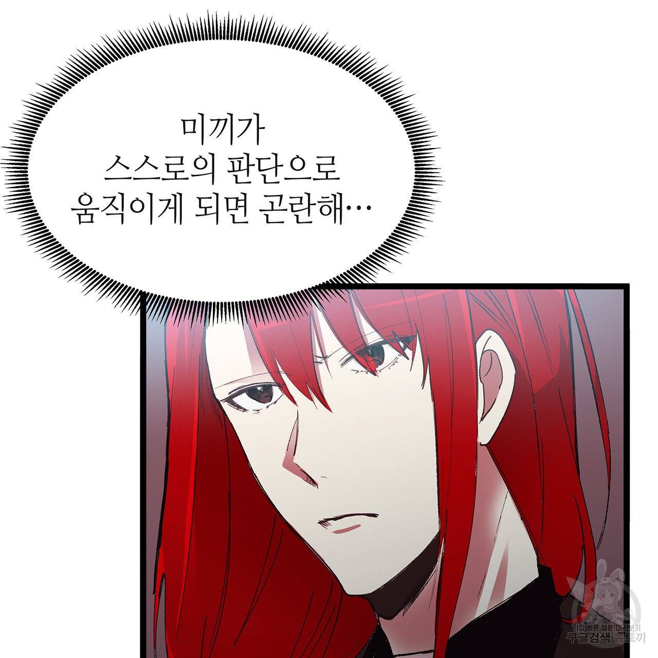 황제의 약혼녀로 산다는 것은 32화 14