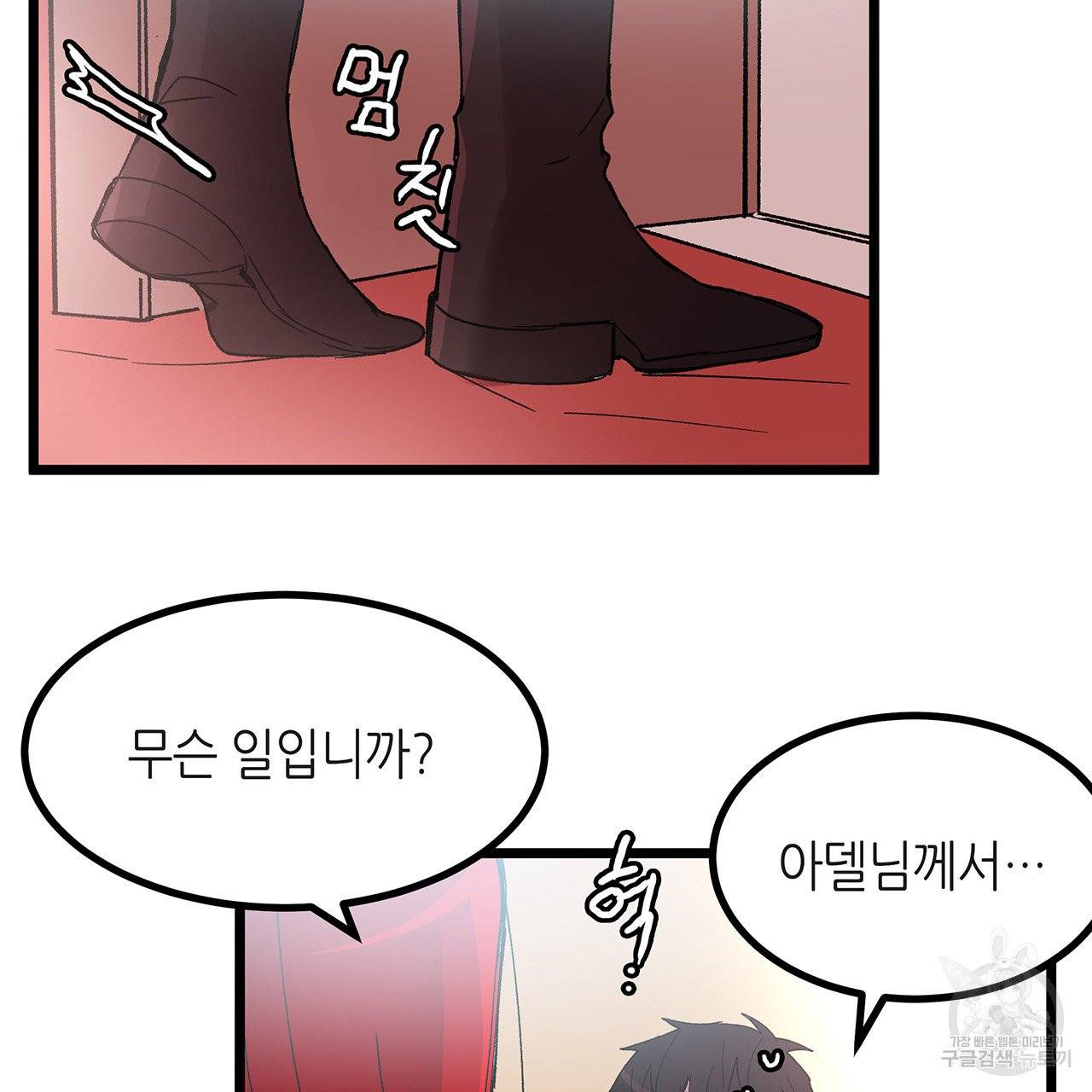 황제의 약혼녀로 산다는 것은 32화 16