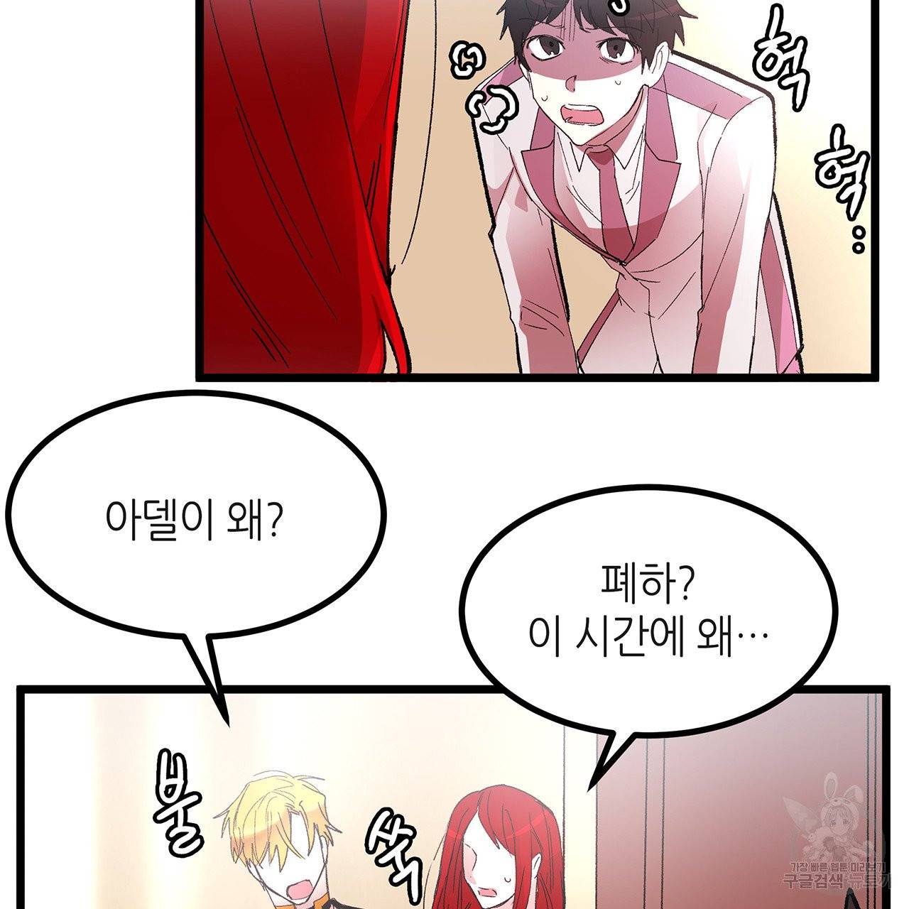 황제의 약혼녀로 산다는 것은 32화 17