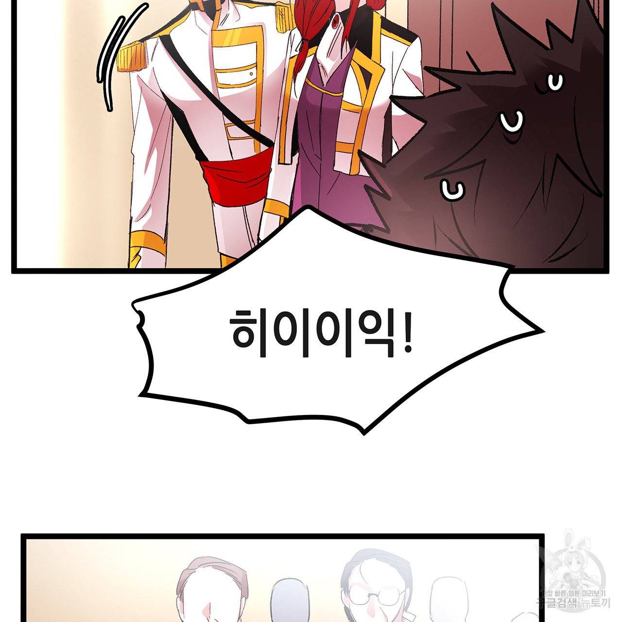 황제의 약혼녀로 산다는 것은 32화 18