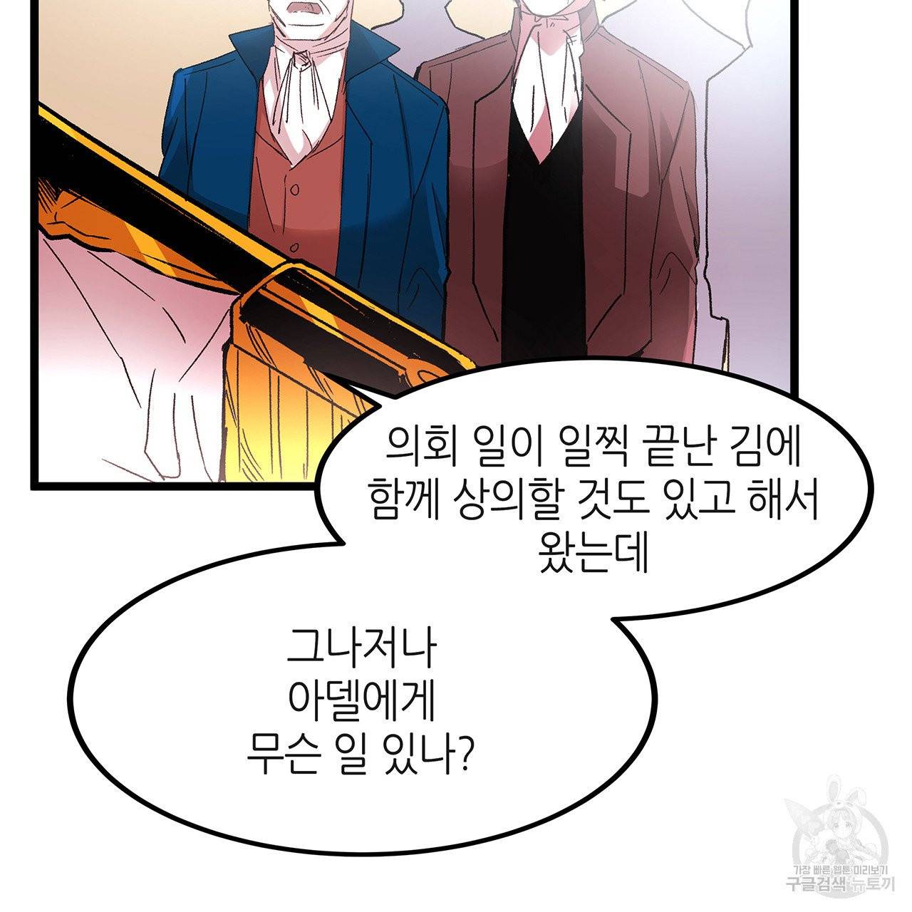 황제의 약혼녀로 산다는 것은 32화 19