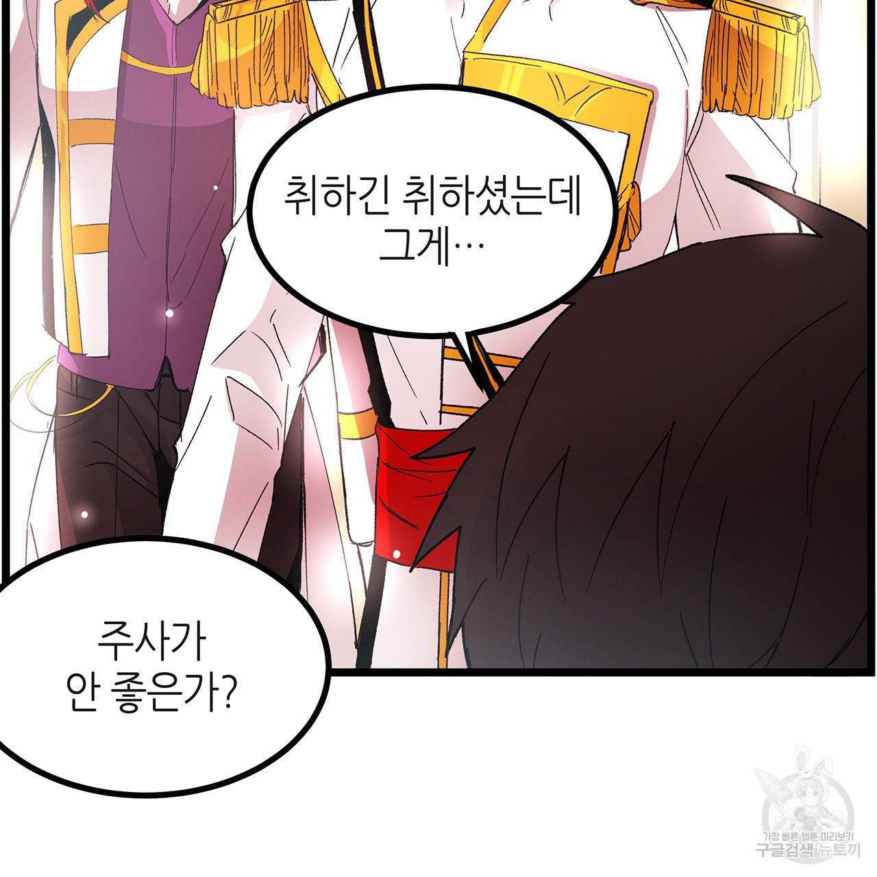 황제의 약혼녀로 산다는 것은 32화 21