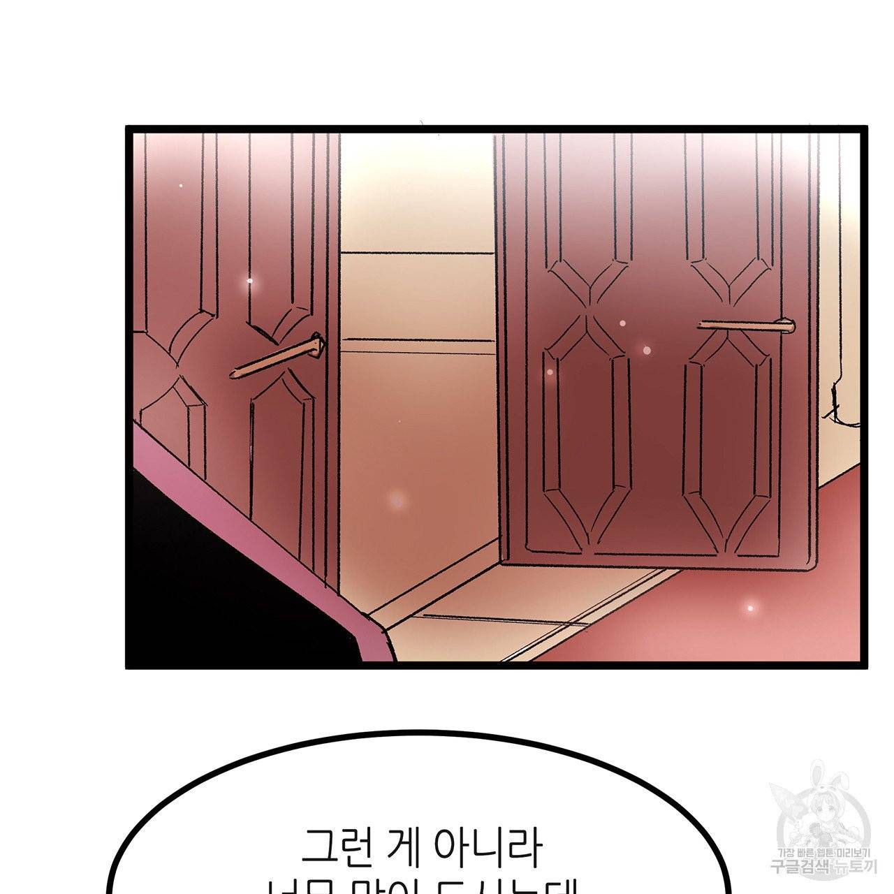 황제의 약혼녀로 산다는 것은 32화 22