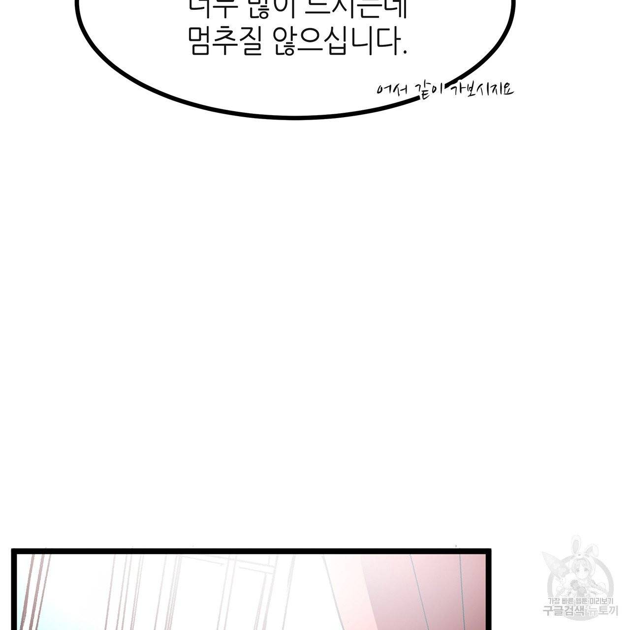 황제의 약혼녀로 산다는 것은 32화 23