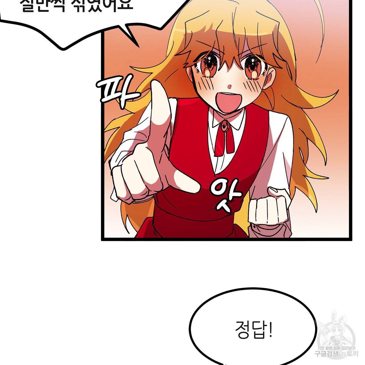 황제의 약혼녀로 산다는 것은 32화 30
