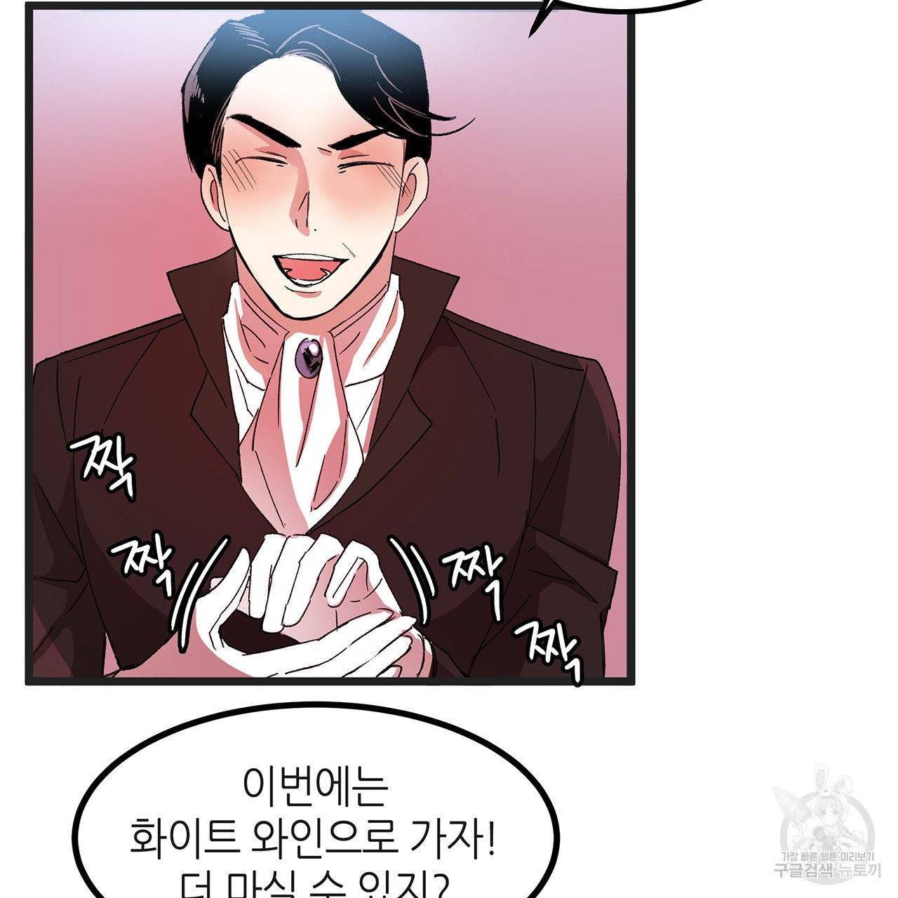 황제의 약혼녀로 산다는 것은 32화 31