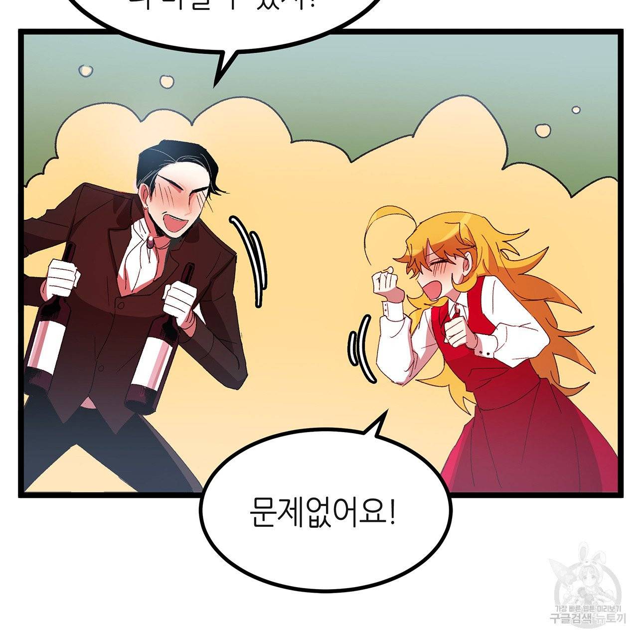 황제의 약혼녀로 산다는 것은 32화 32