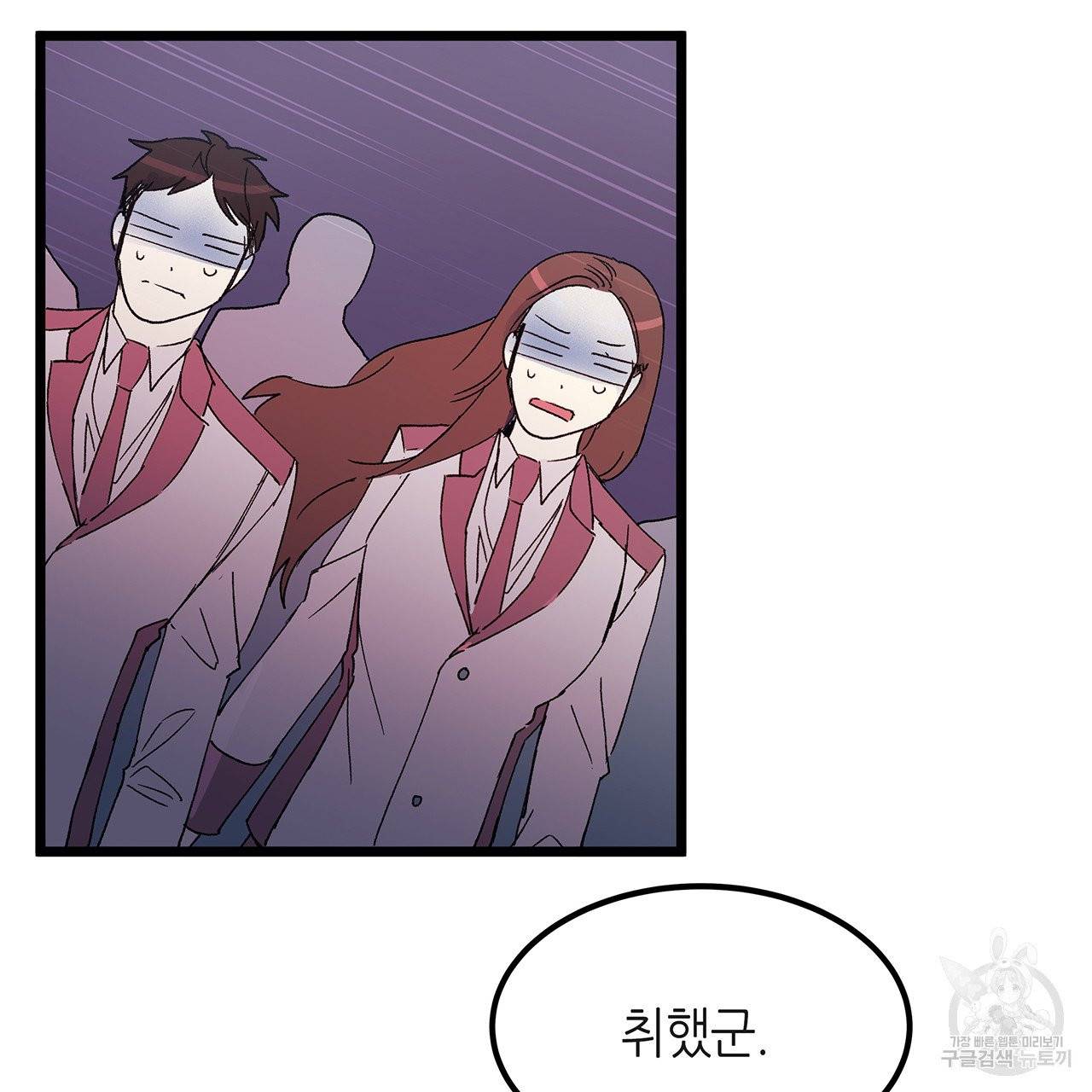 황제의 약혼녀로 산다는 것은 32화 33