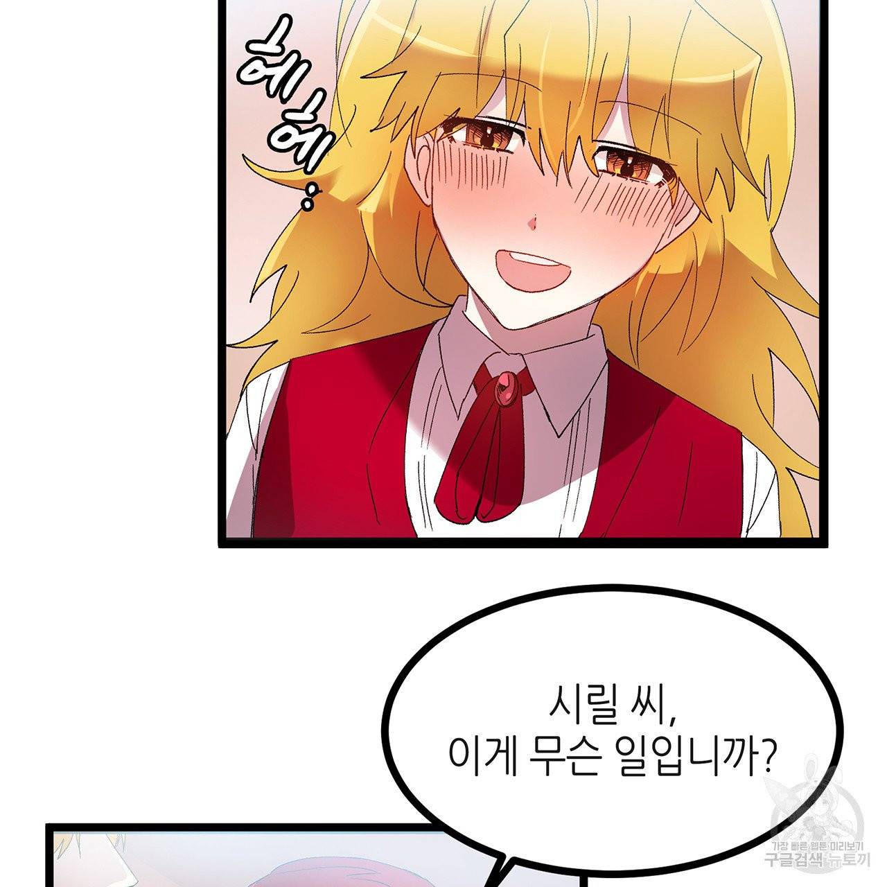 황제의 약혼녀로 산다는 것은 32화 35