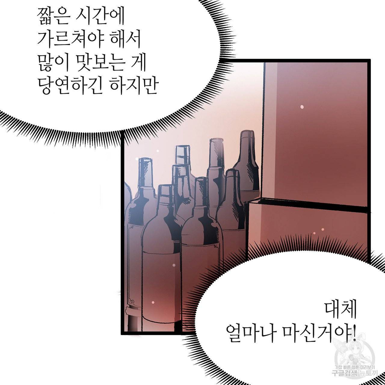 황제의 약혼녀로 산다는 것은 32화 39