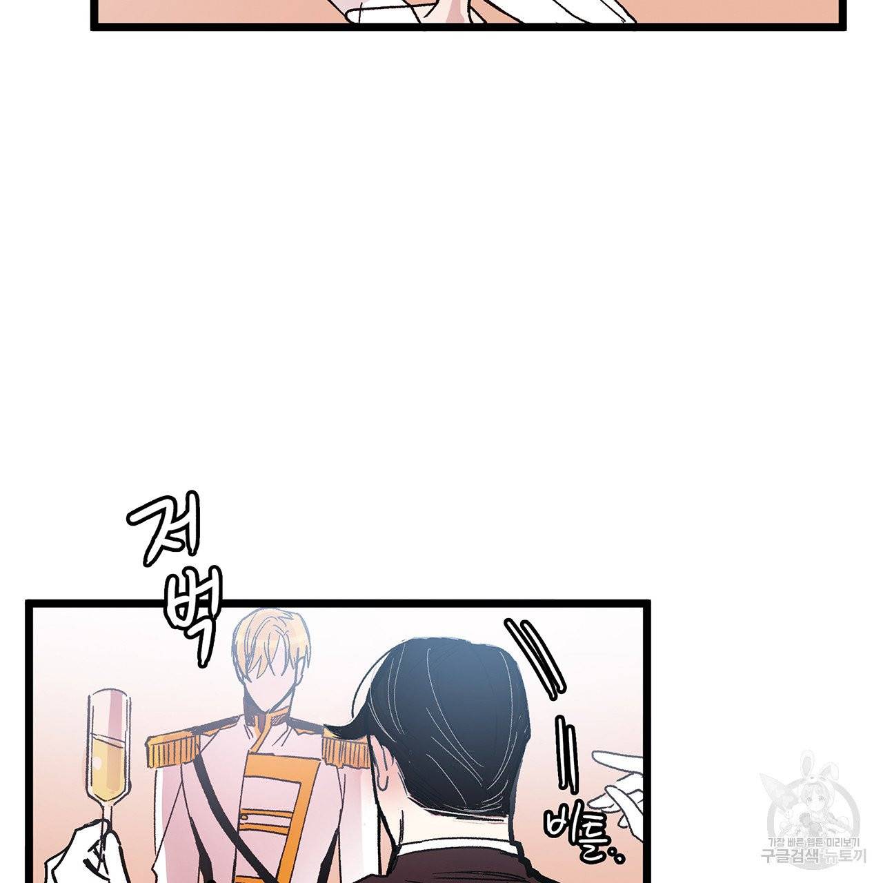황제의 약혼녀로 산다는 것은 32화 43