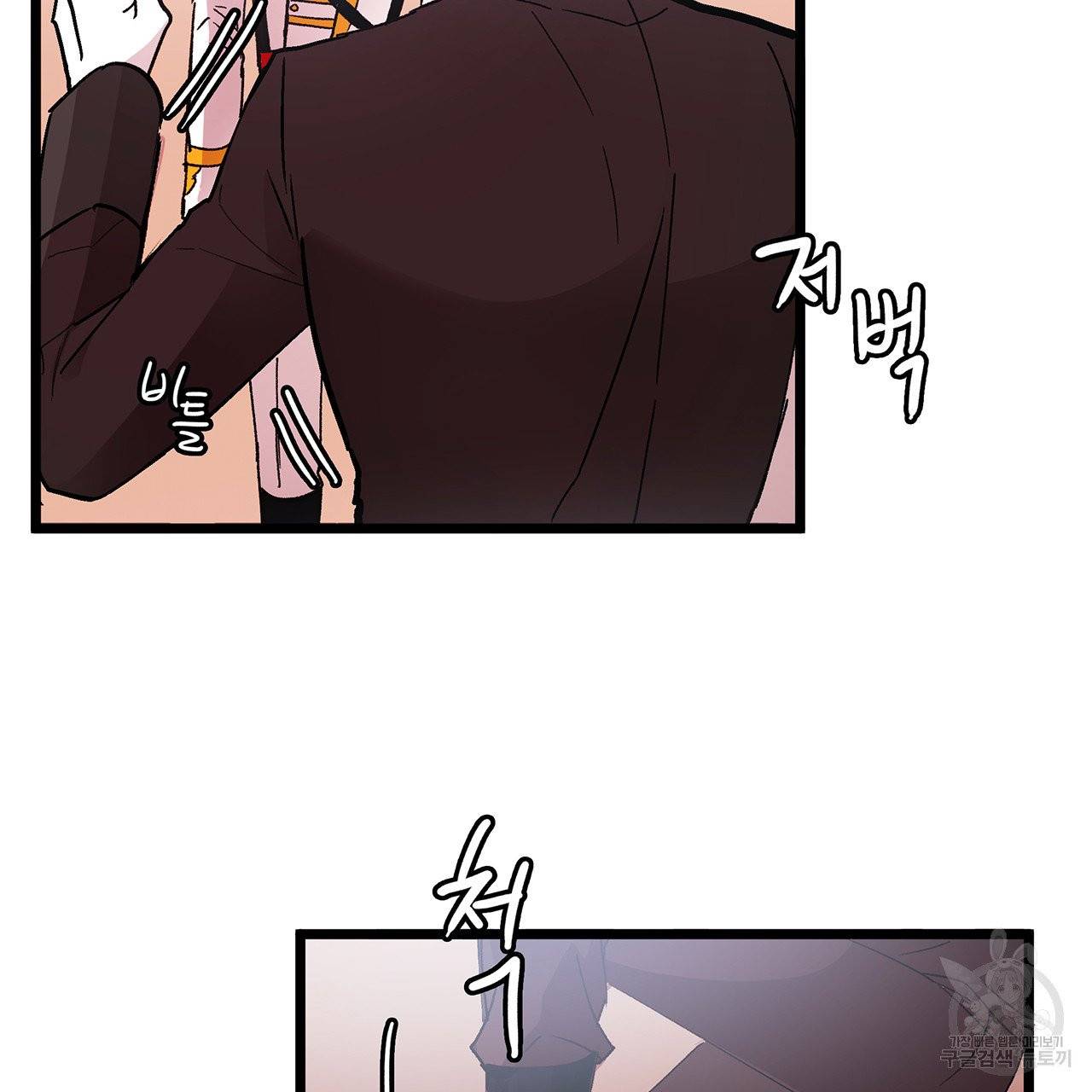 황제의 약혼녀로 산다는 것은 32화 44