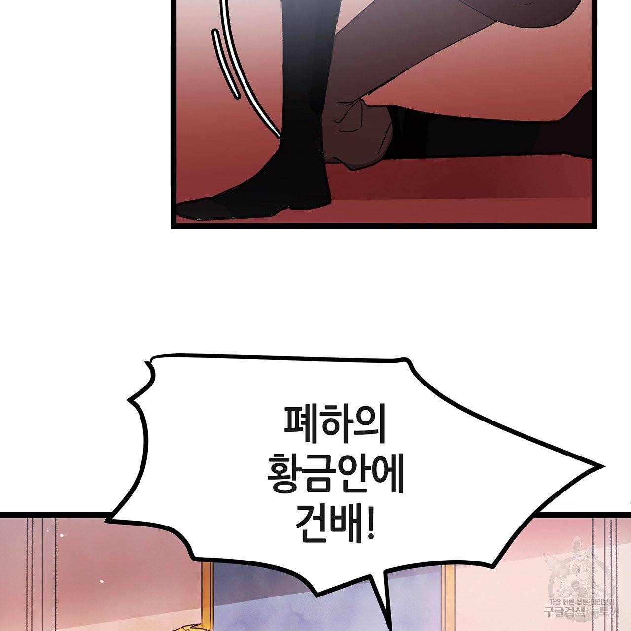 황제의 약혼녀로 산다는 것은 32화 45