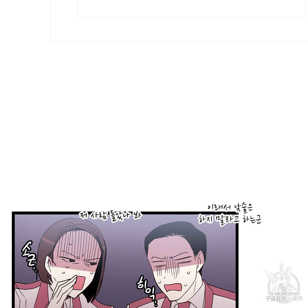 황제의 약혼녀로 산다는 것은 32화 49