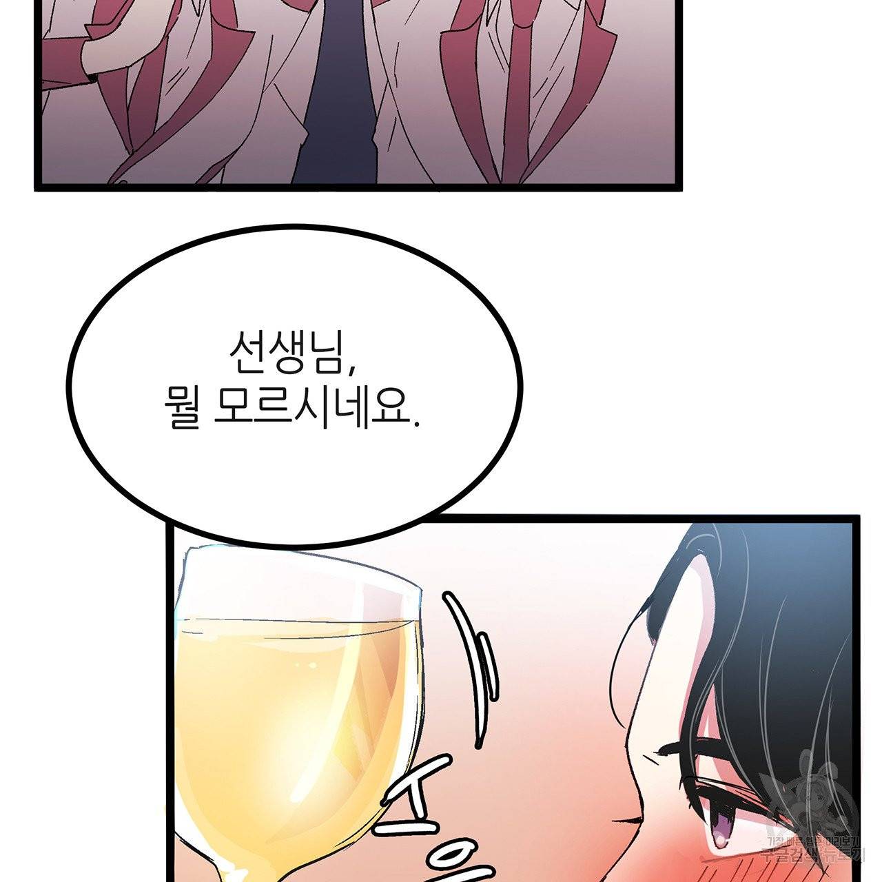 황제의 약혼녀로 산다는 것은 32화 50