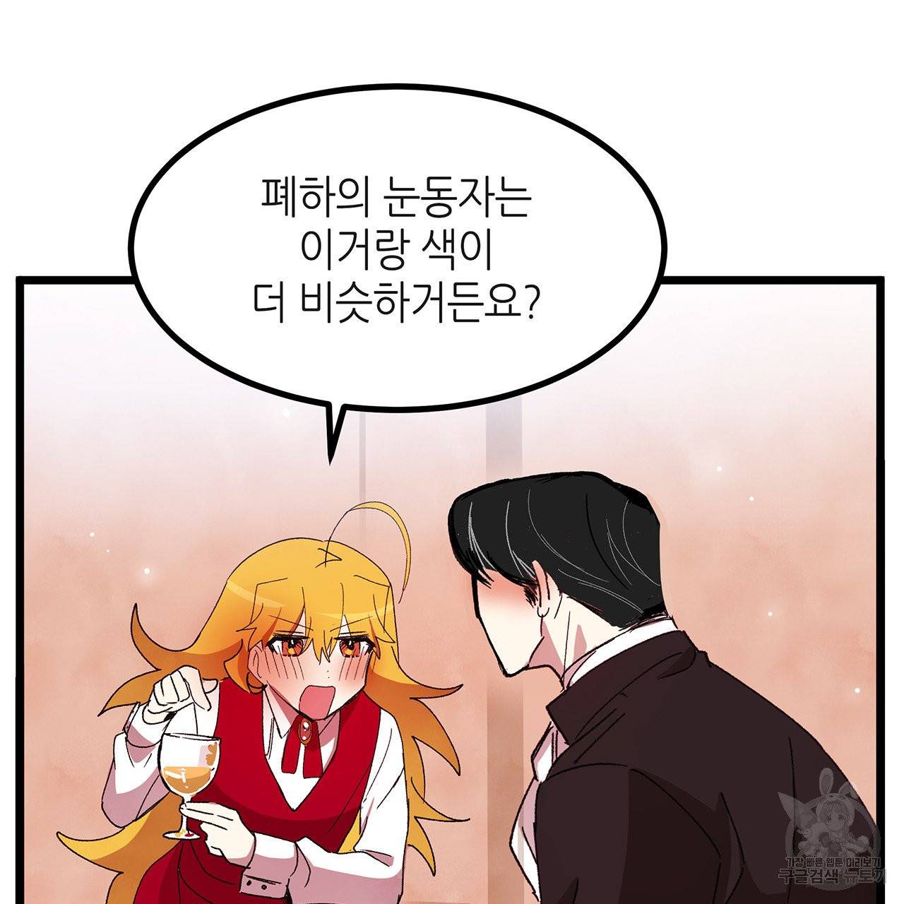 황제의 약혼녀로 산다는 것은 32화 52