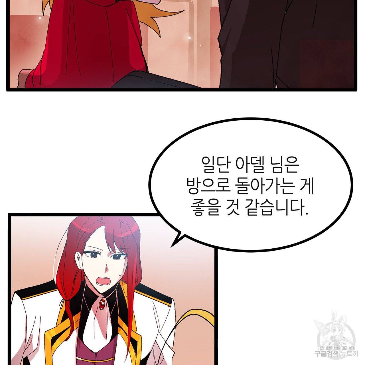 황제의 약혼녀로 산다는 것은 32화 53