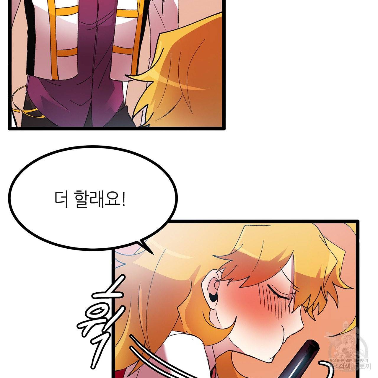 황제의 약혼녀로 산다는 것은 32화 54