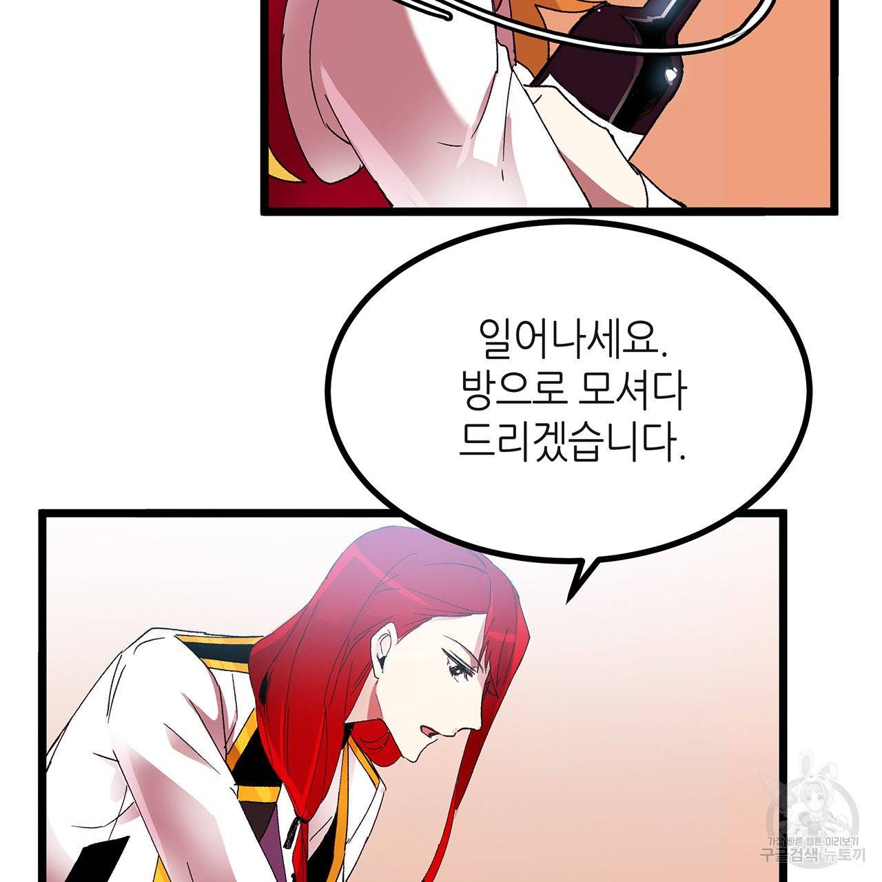 황제의 약혼녀로 산다는 것은 32화 55