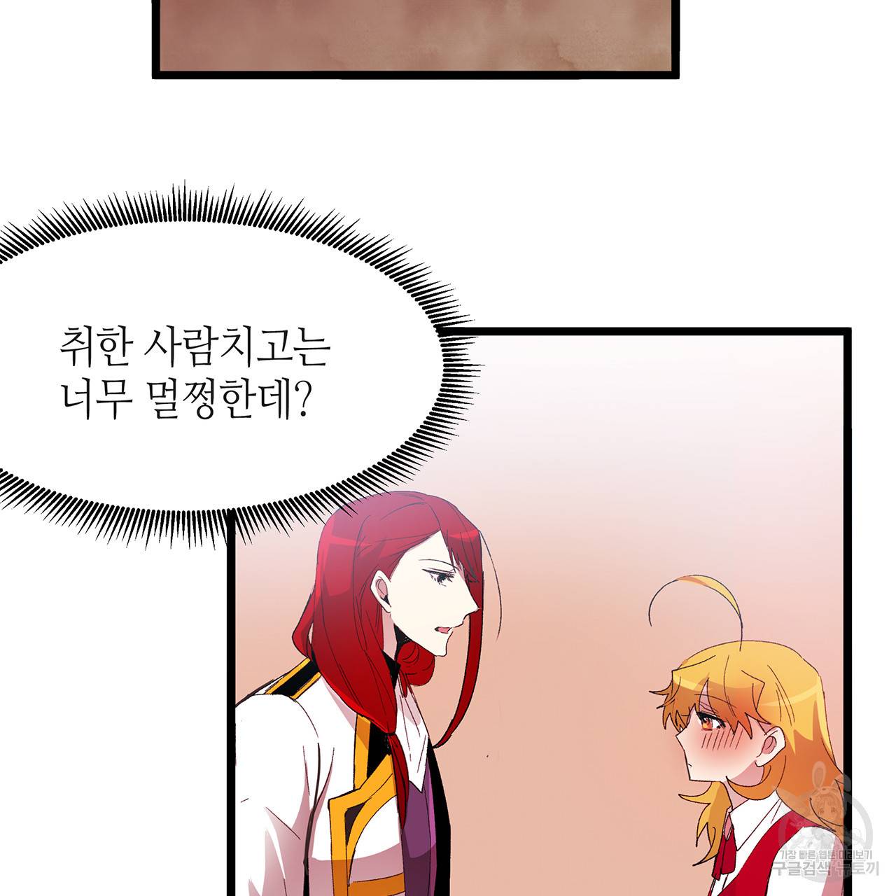 황제의 약혼녀로 산다는 것은 32화 57