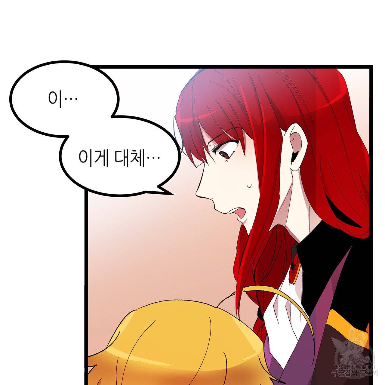 황제의 약혼녀로 산다는 것은 32화 61
