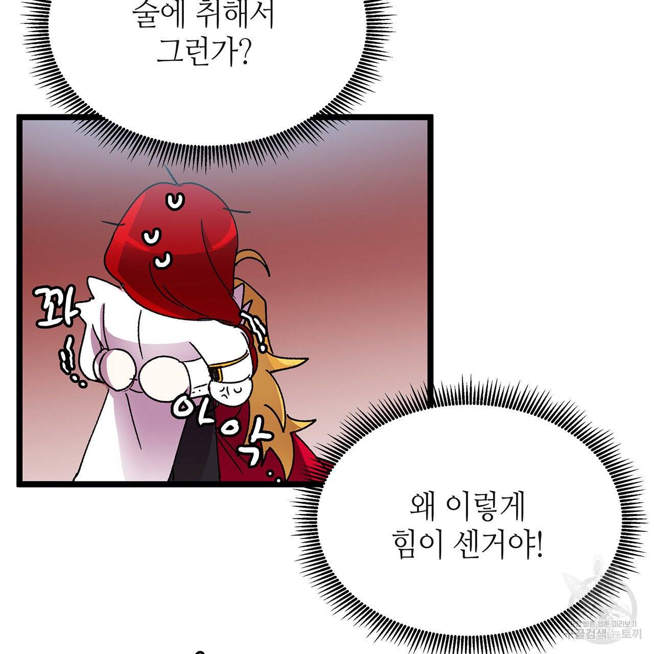 황제의 약혼녀로 산다는 것은 32화 67