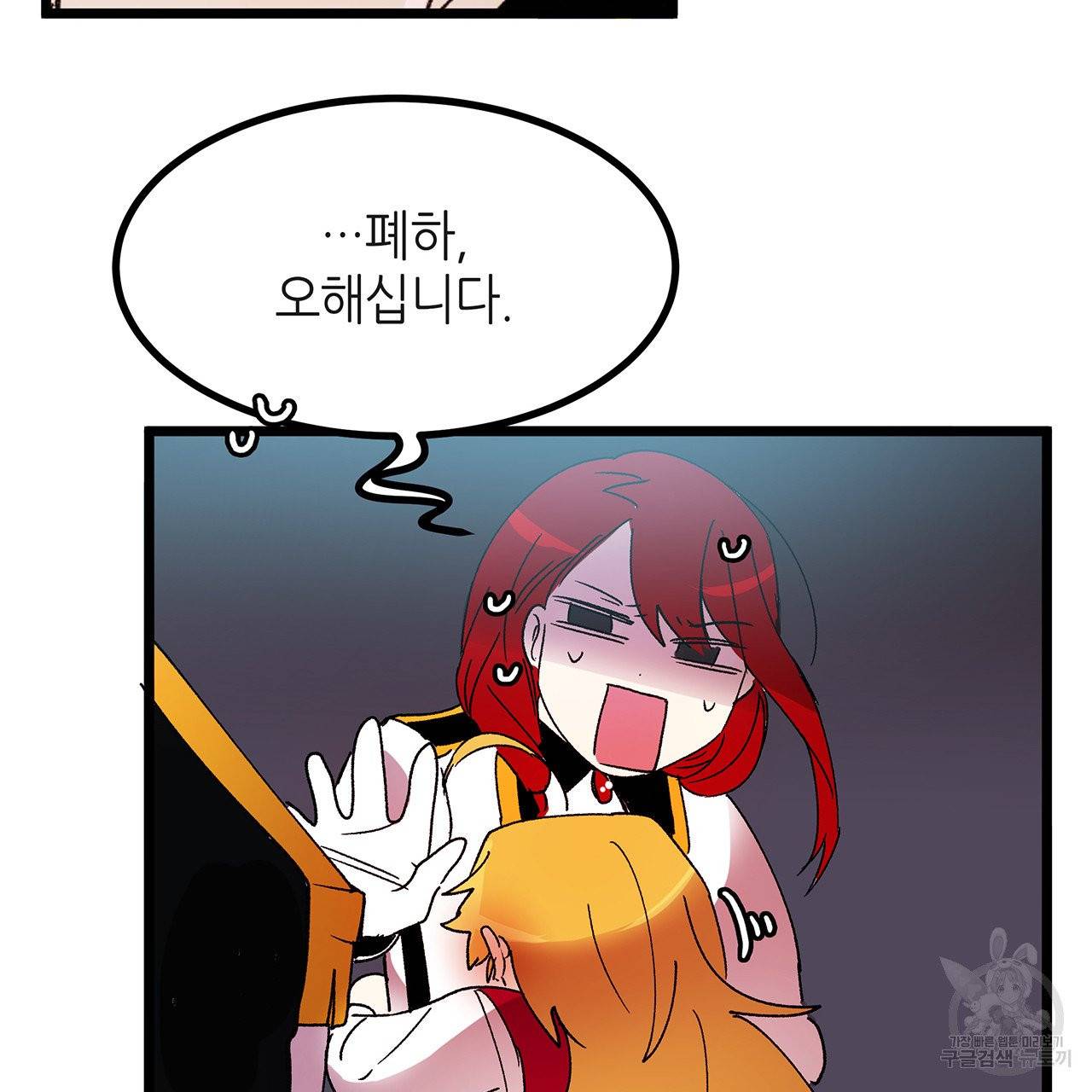 황제의 약혼녀로 산다는 것은 32화 72