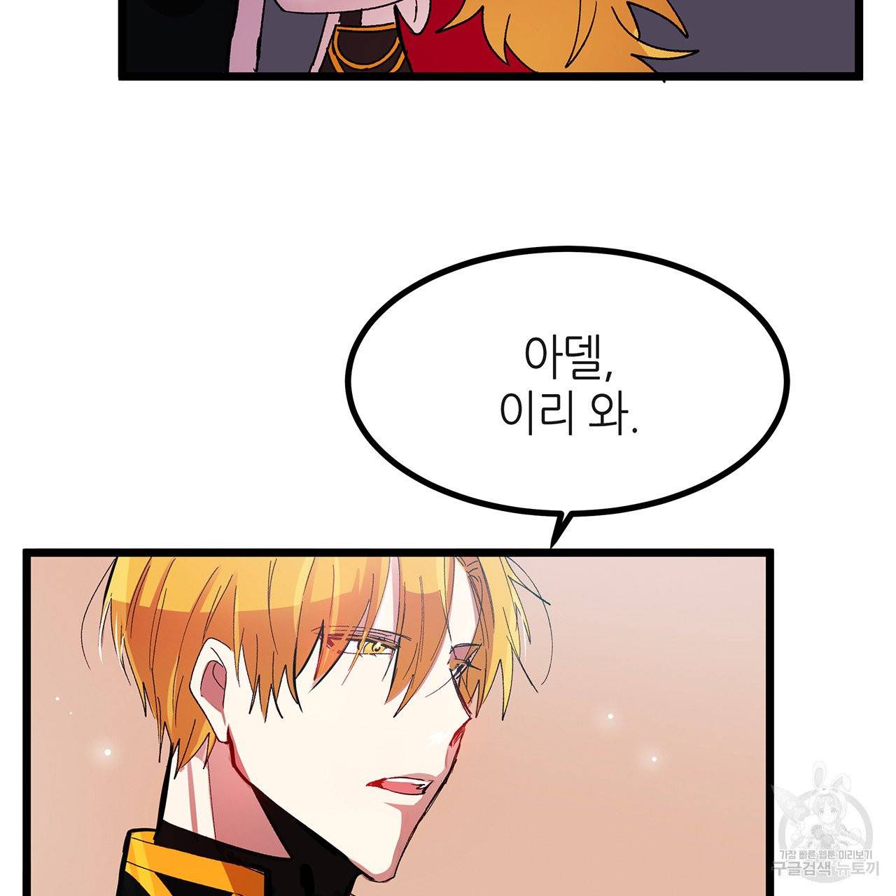 황제의 약혼녀로 산다는 것은 32화 73