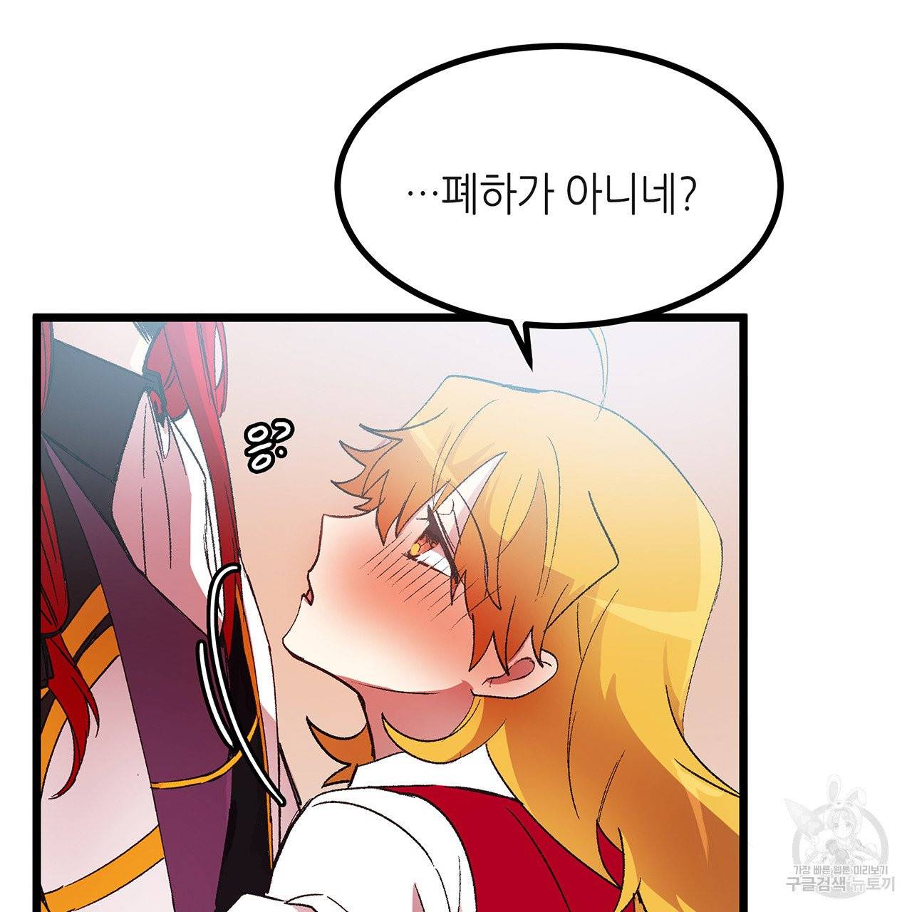 황제의 약혼녀로 산다는 것은 32화 77