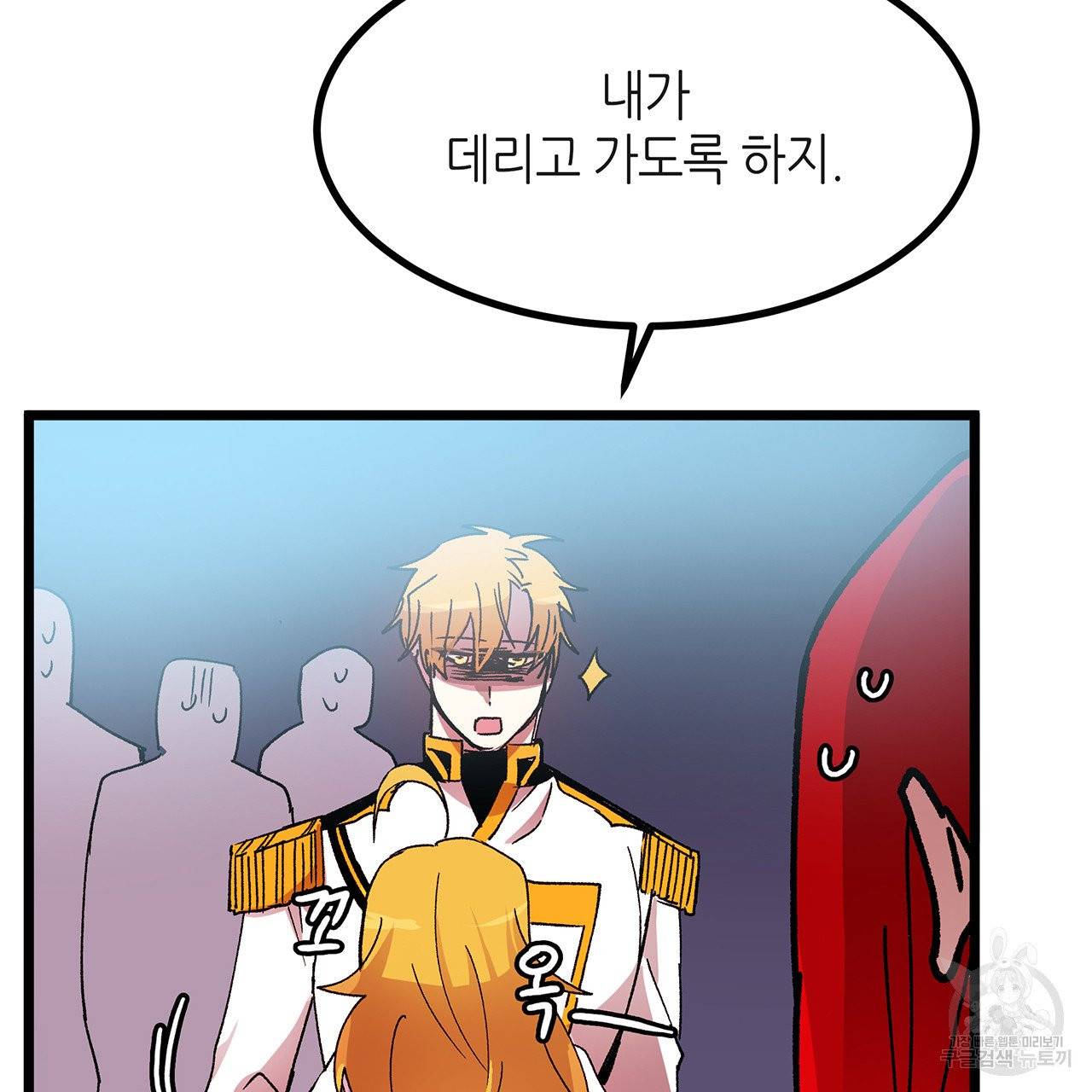 황제의 약혼녀로 산다는 것은 32화 81