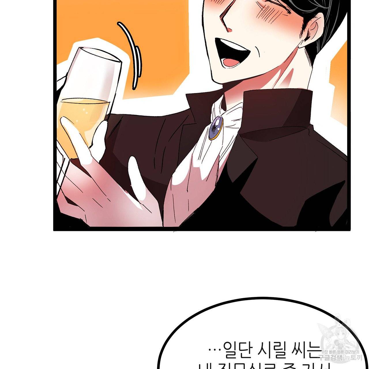 황제의 약혼녀로 산다는 것은 32화 83