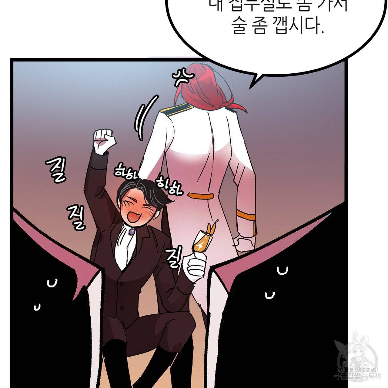황제의 약혼녀로 산다는 것은 32화 84