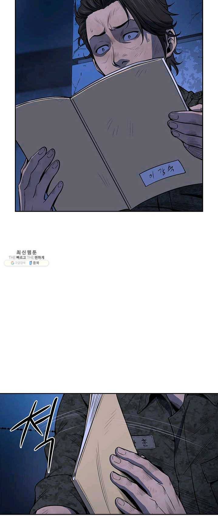 반도 프리퀄 631 32화 2