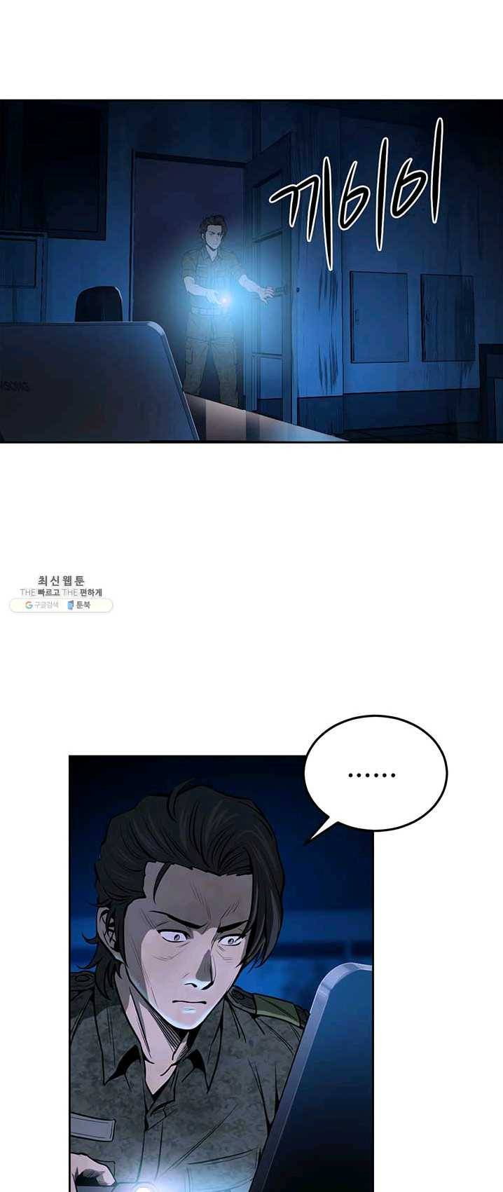 반도 프리퀄 631 32화 7