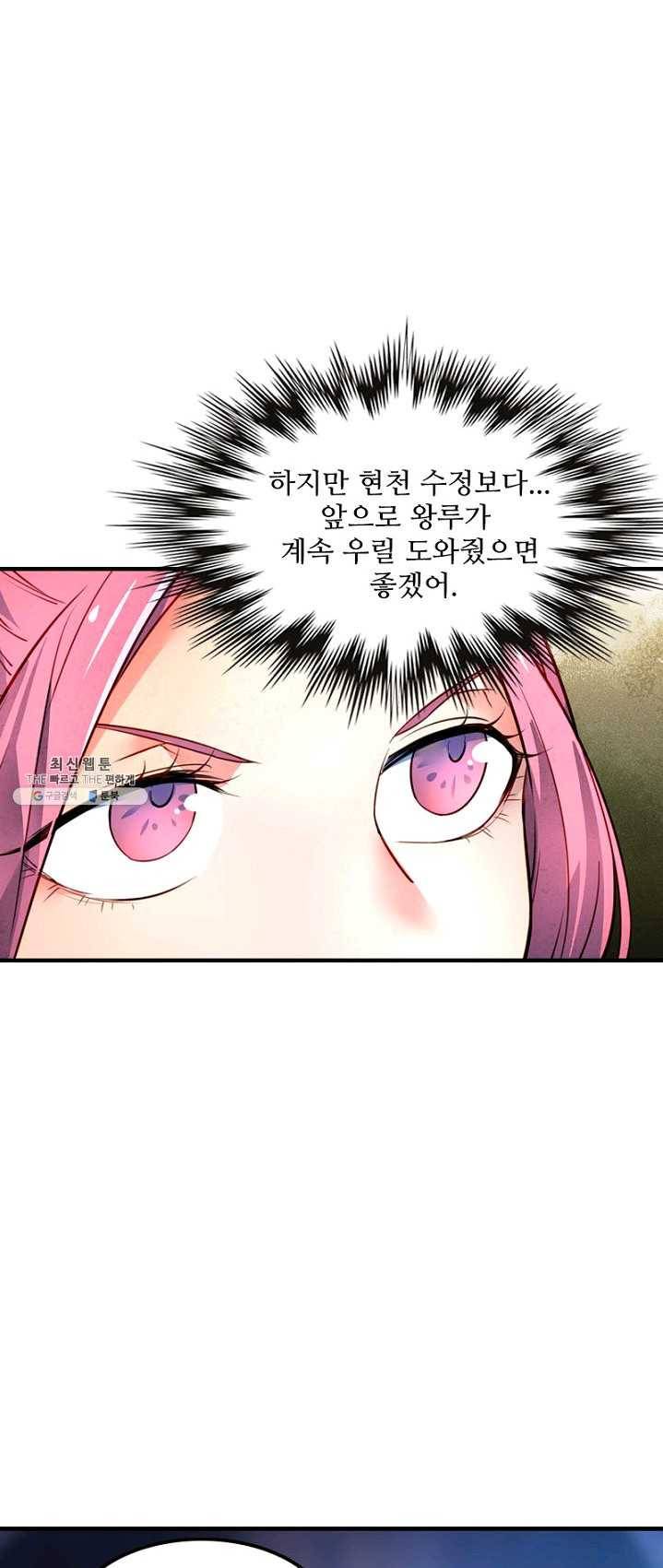 영검산 218화 1