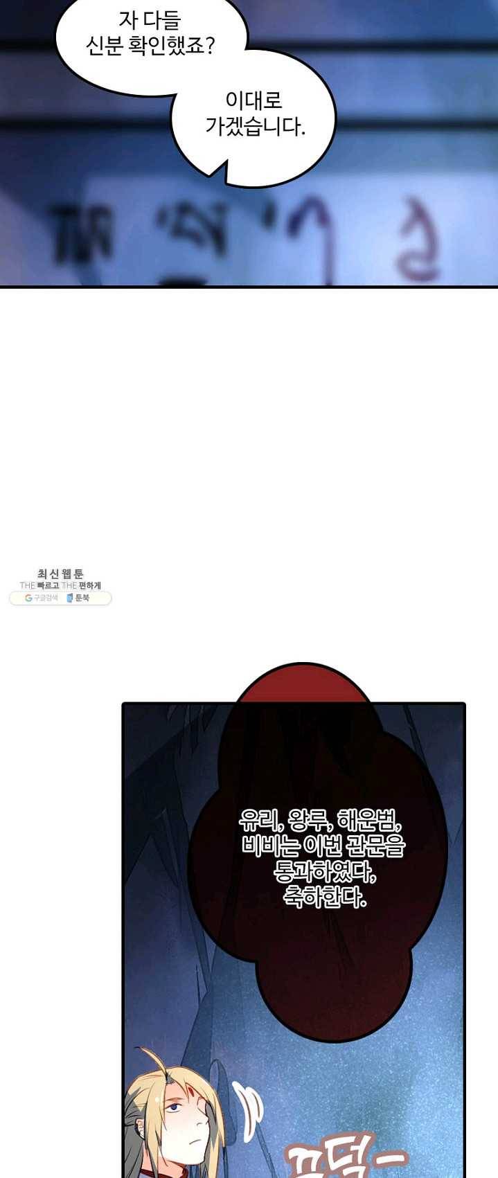 영검산 218화 2